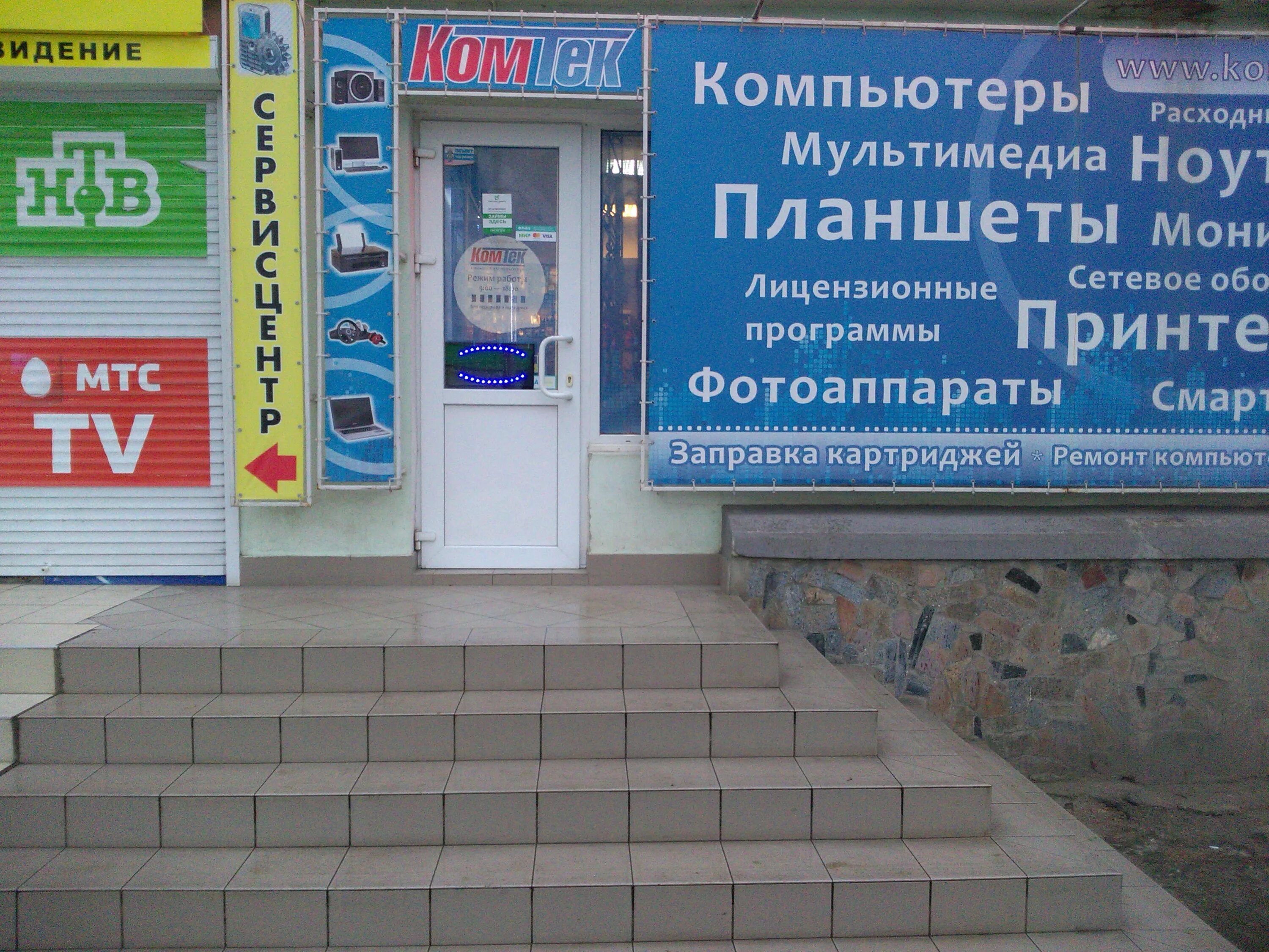 автовокзал евпатория интернациональная ул. жд вокзал евпатория. евпатория интернациональная 126б. пуд магазины в крыму. пуд магазин ялта.