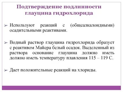 Подтверждаем достоверность