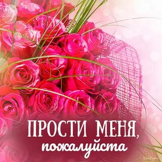 Извинить спасибо