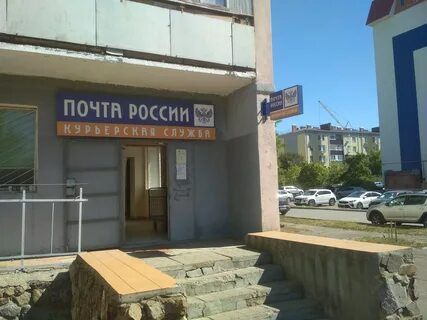 Почта волгодонск телефоны