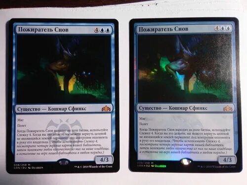 Пожиратель снов кошмар. Ужастик мара пожиратель снов. Пожиратель снов фильм 2018 скримеры. Баку пожиратель снов мифология. Пожиратель снов кошмар.