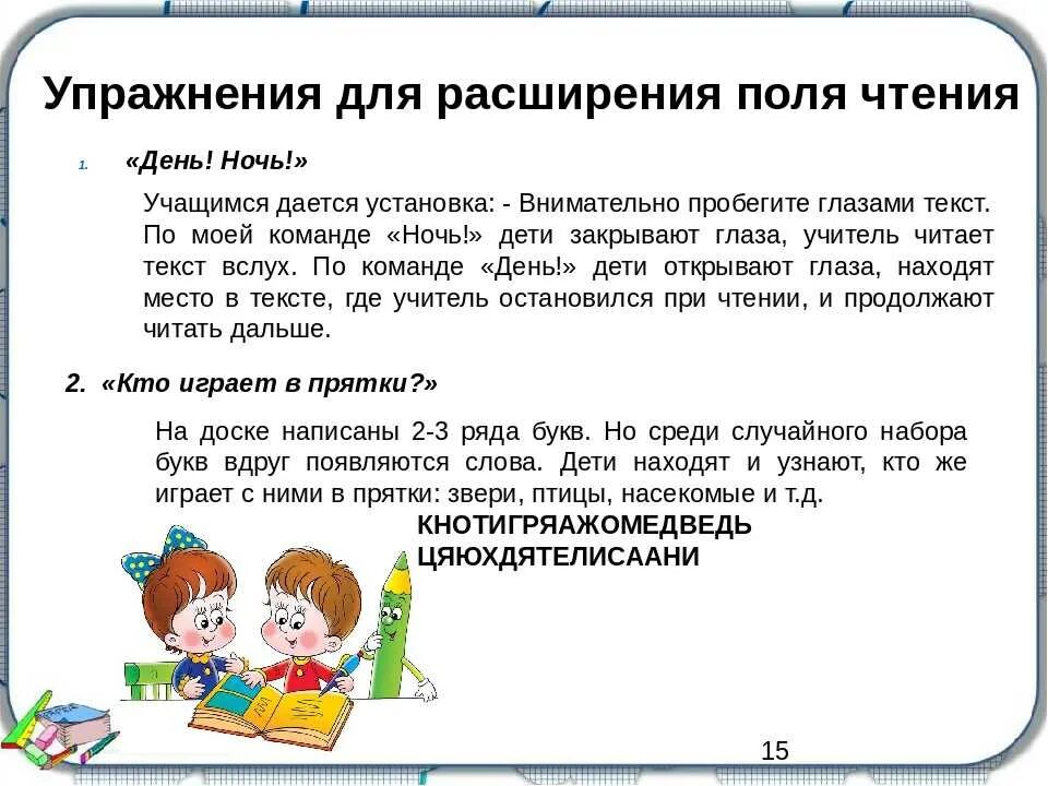 Как читать и понимать инструкции
