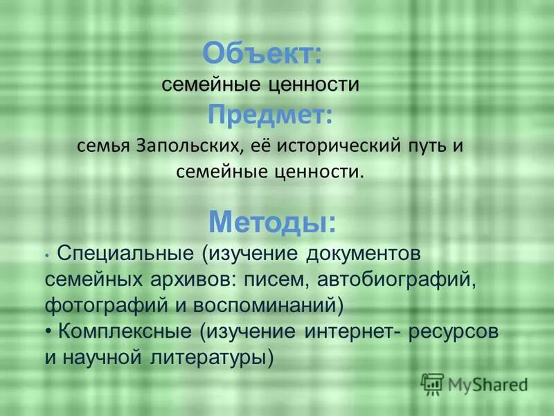 культурные ценности. защита культурного наследия объект исследования. ценности историко-культурных объектов. объекты исторической ценности.
