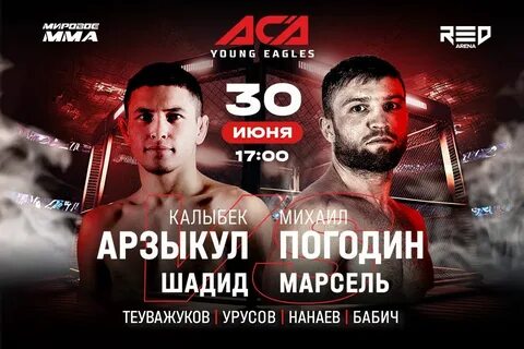 Бои 30 июня