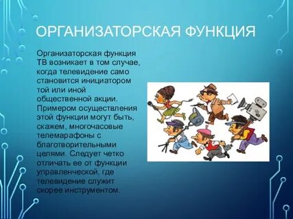 Функции музыки 5 класс