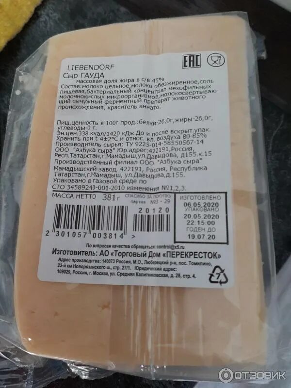 Какой сыр долго хранится. Сыр гауда liebendorf.