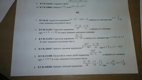 На сколько сокращается 20