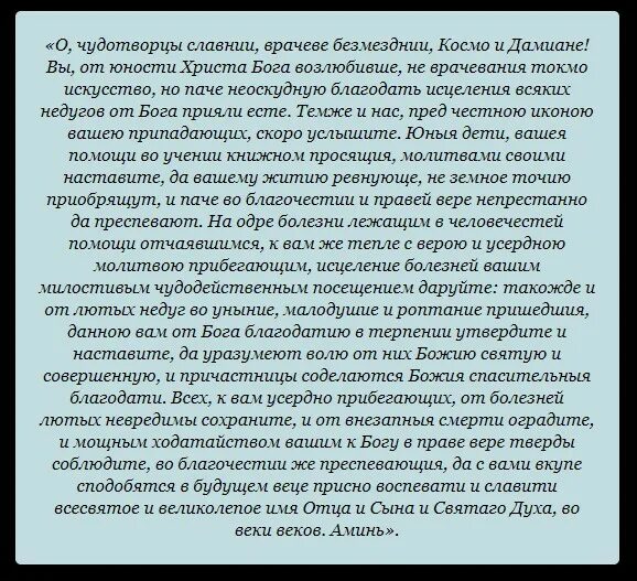 Болезнь и исцеление читать