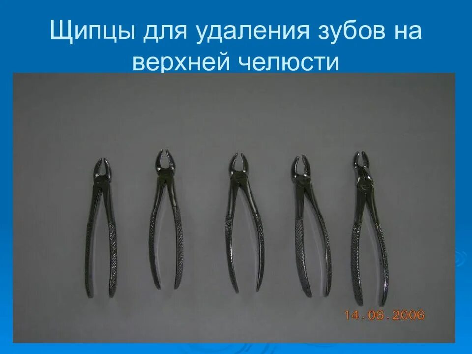 Какими инструментами вырывают зубы
