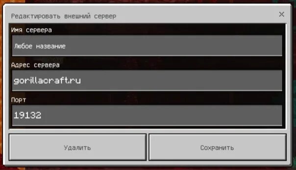 Оф сервера на андроид. Оф сервера на андроид