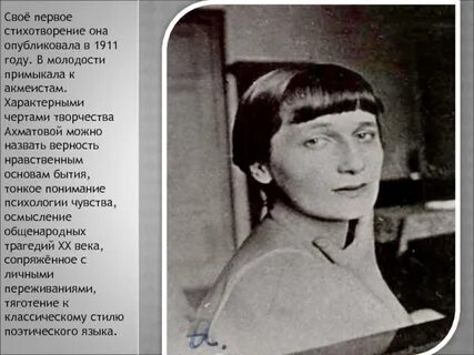 Ахматова видео