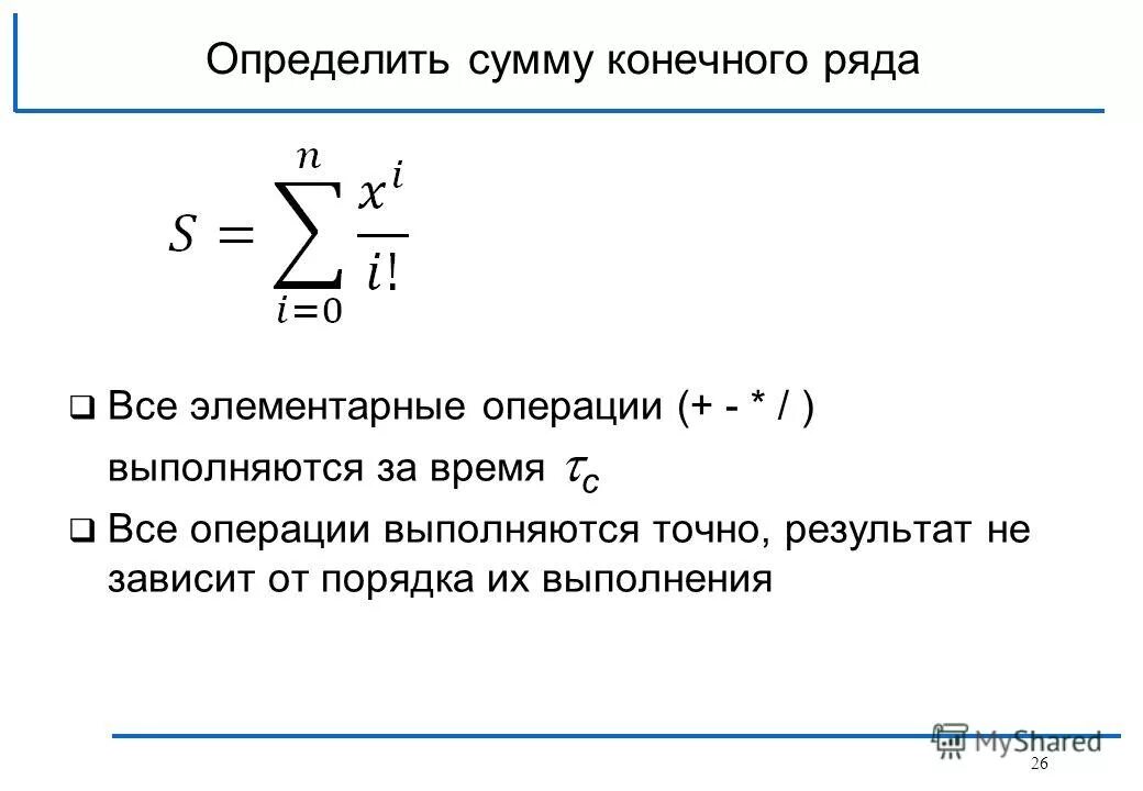 определенный интеграл нижняя и верхняя интегральные суммы. точный способ расчета сложных процентов. метод сложных процентов формула. интегральная сумма функции на отрезке. определить сумму амортизационных отчислений.