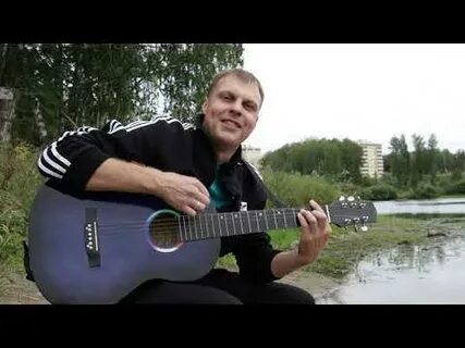 Аккорды на гитаре вот и помер дед