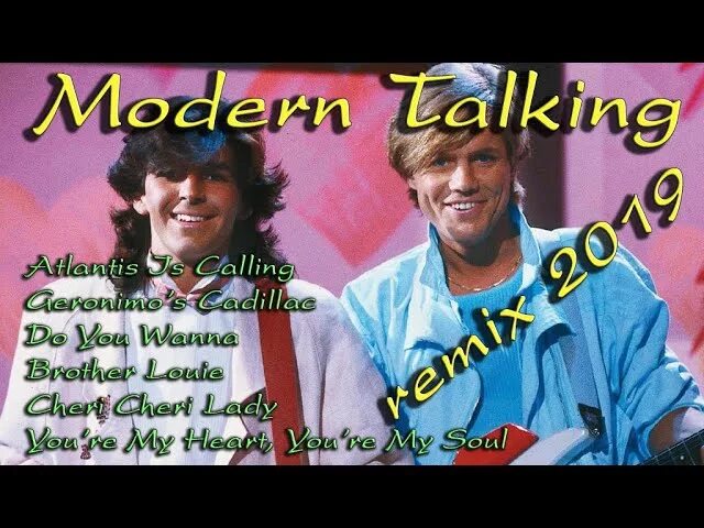 Модерн токинг ремикс лучшая песня. Братец Луи Модерн токинг. Modern talking 2019. Модерн токинг фото. Модерн токинг ремикс.