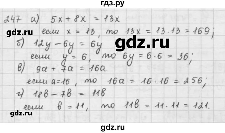 Стр 44 номер 5.247 математика 5