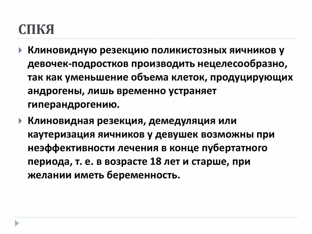 инсулинорезистентность питание. дозировка метформина при спкя. диета при спкя.