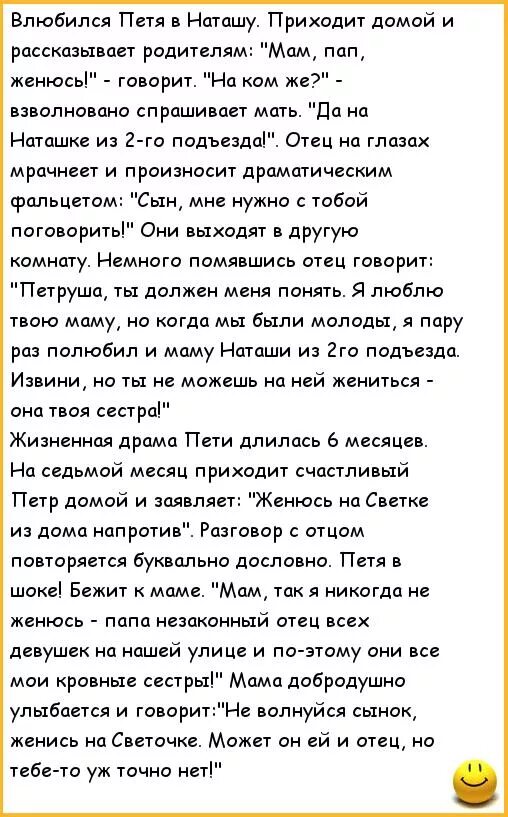 Анекдот про жену и мать. Анекдоты про папу и сына. Анекдоты про мужа и жену. Анекдоты про семью. Мать пришла домой а сын