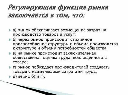 Пример регулирующего органа