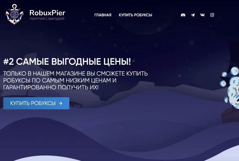 Robuxpier купить. Robuxpier. Поддержка robuxpier. Robuxpier. Com. Robuxpier gg отзывы.