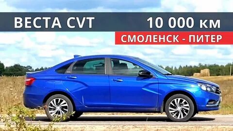 Расход весты на механике