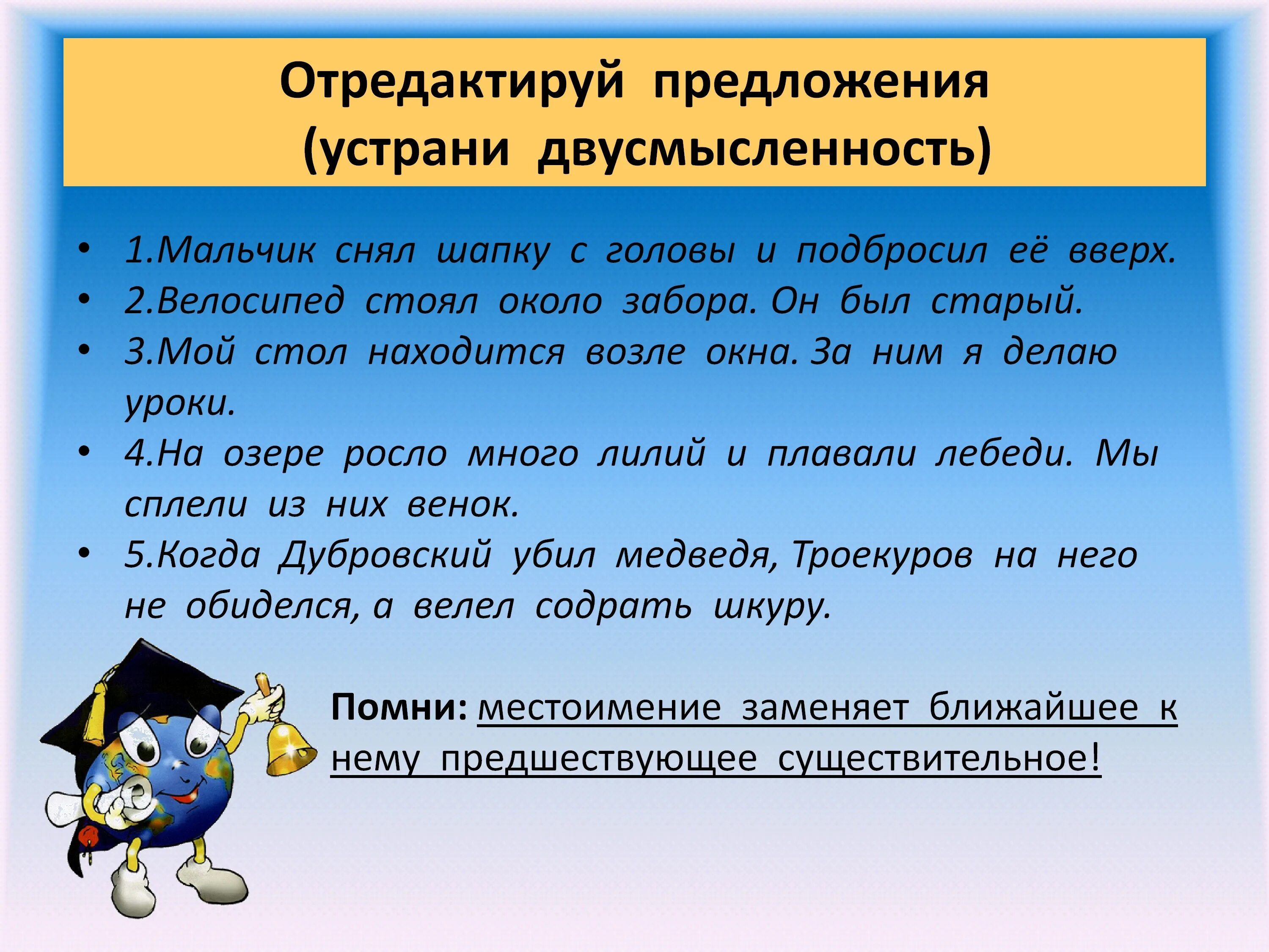 Составить текст используя местоимения. Употребление местоимений в речи. Ошибки в использовании местоимений. Ошибки в употреблении местоимений. Речевые ошибки связанные с употреблением местоимений.