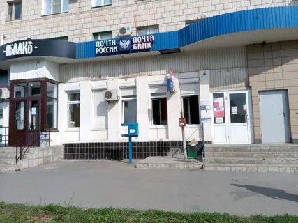 Почта волжский бульвар