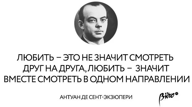 Экзюпери говорит. Антуан де сент-экзюпери высказывания о жизни. Антуан де сент-экзюпери об общении. Антуан де сент-экзюпери цитаты. Антуан де сент-экзюпери родился 29 июня.