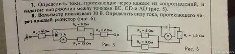 Определить сопротивление при частотах