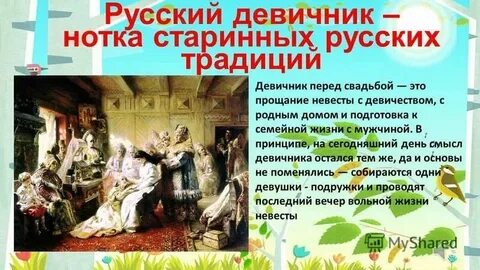 В стране сохранился старинный свадебный обычай