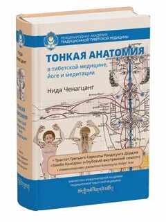 Тибетская медицина книги