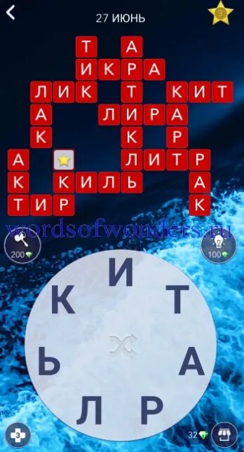 ВОВ сканворд дня. Кроссворд дня wow. Wow ответы кроссворд. ВОВ кроссворд дня. Wow кроссворд дня ответы на сегодня март