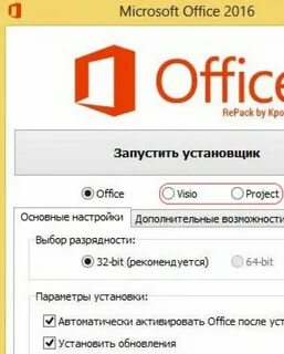 Как установить microsoft office 10