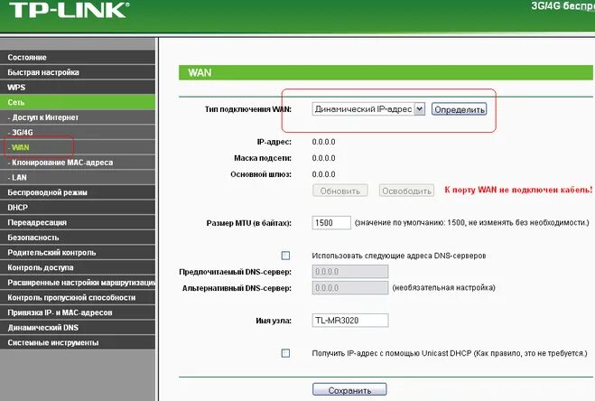 Как ограничить интернет через роутер. Роутер мегафон с паролем. роутер от мегафона 4g для дачи с сим картой. роутер мегафон fr1000-1 настройка. как узнать номер роутера мегафон.