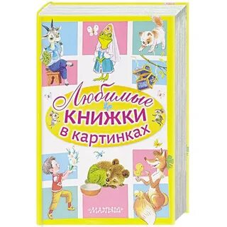 Книга любимые дома
