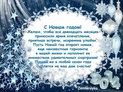 Пусть год будет пожелания
