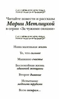 Испытание медными трубами