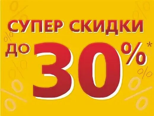 Числа магазин