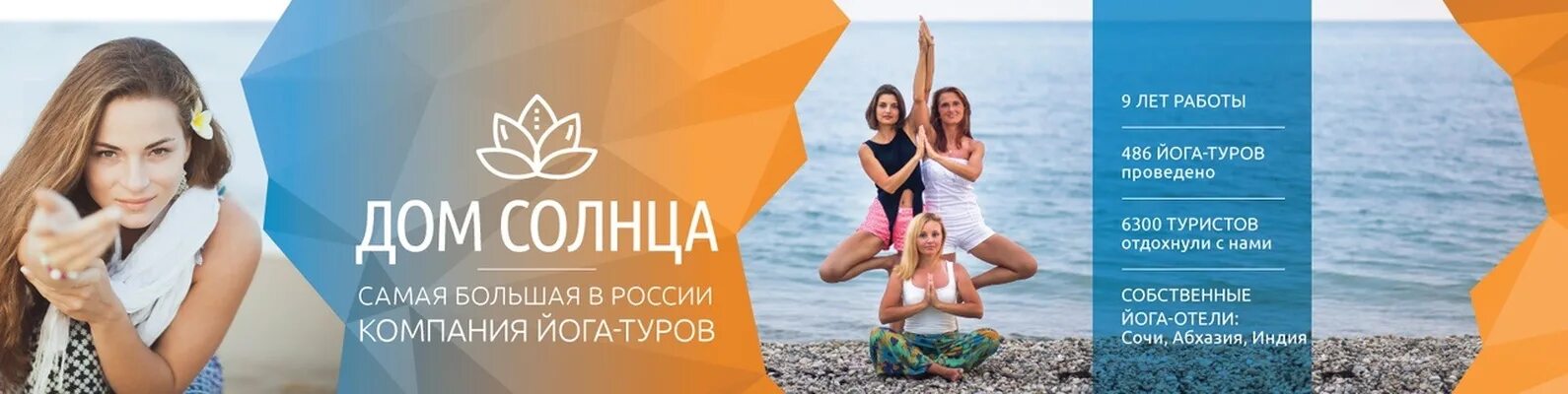 Дом солнца база отдыха в астрахани. Дом солнца пермь туры. Дом солнца пермь туры. Фильм про хиппи дом солнца. Евгения друида пермь.