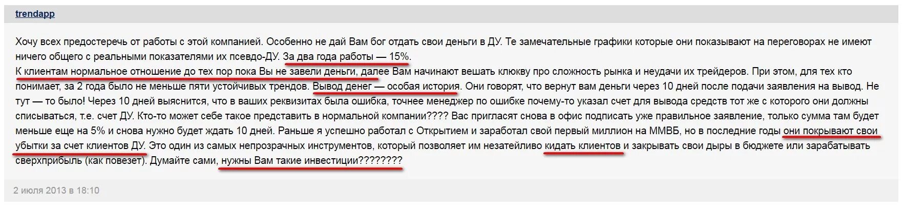 Можно ли снять деньги в открытии. Красивое письмо брокера. Письмо облокироуке средств брокера. Как трейдить в брокере открытие.