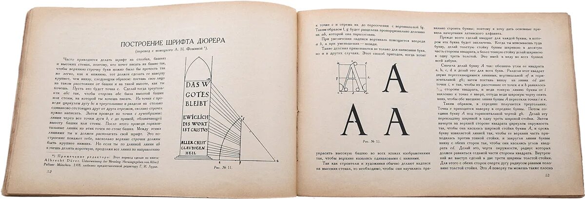 Книга шрифты купить. Шрифты и их построение Писаревский. Книга по шрифтам. Построение шрифтов книга. Писаревский д.а..