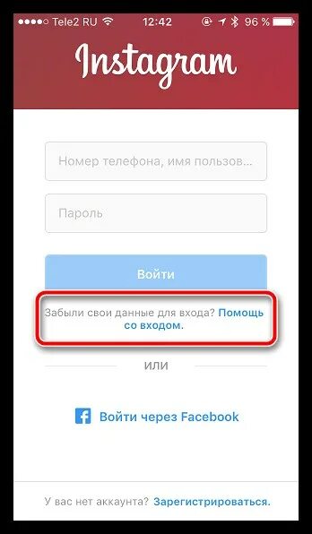 Как восстановить инстаграм если забыл пароль. Забыл пароль в инстаграмме. Забыла пароль от инстаграмма. Как восстановить пароль в инстаграме. Instagram забыл пароль.