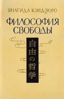 Книга философия жизни