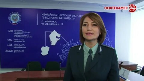 Сайт ифнс по республике башкортостан
