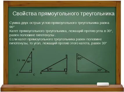 В прямоугольном треугольнике des угол s