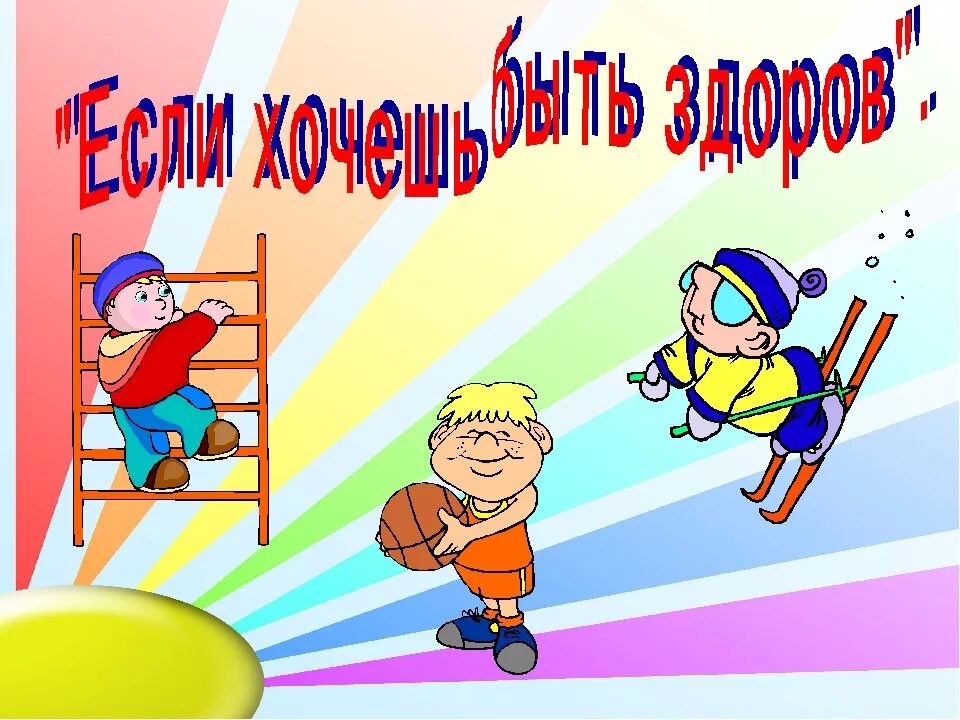 Классный час 2 класс 2 мая