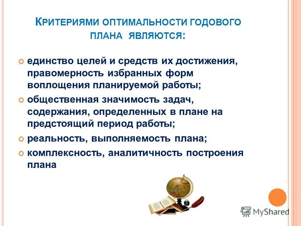 Общественные ценности задания. Общественные ценности задания. Общественные ценности задания. Социальные духовные ценности. Социальные ценности.