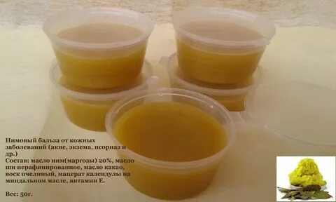 Как приготовить мазь воска