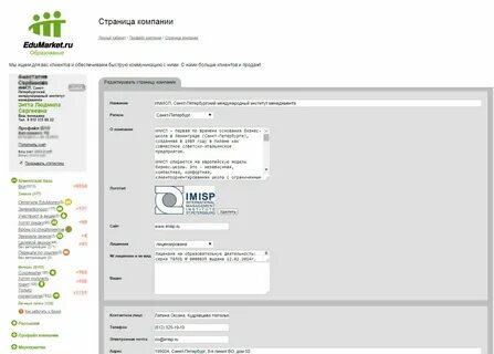 Заказ размещенный в компании