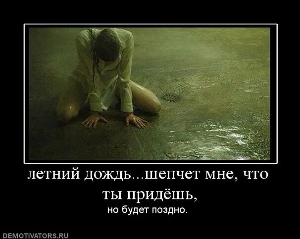 Мне ничего не поздно и. Не бывает поздно бывает уже не надо. бывает уже не важно. не бывает поздно бывает уже не надо цитаты. не бывает поздно бывает уже не надо картинки.