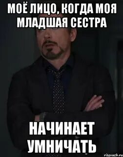 Эта глупая сестра